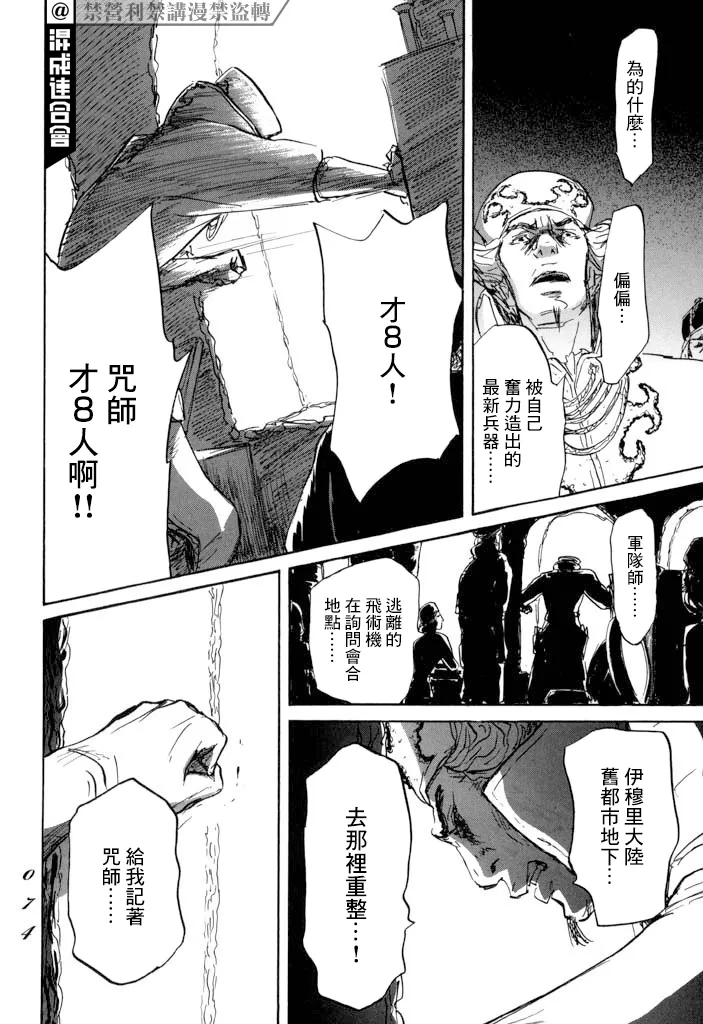 第19话 第36页