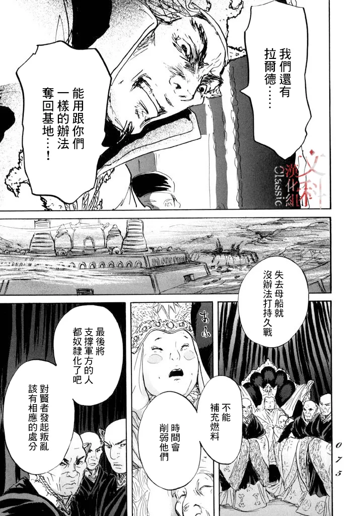 第19话 第37页