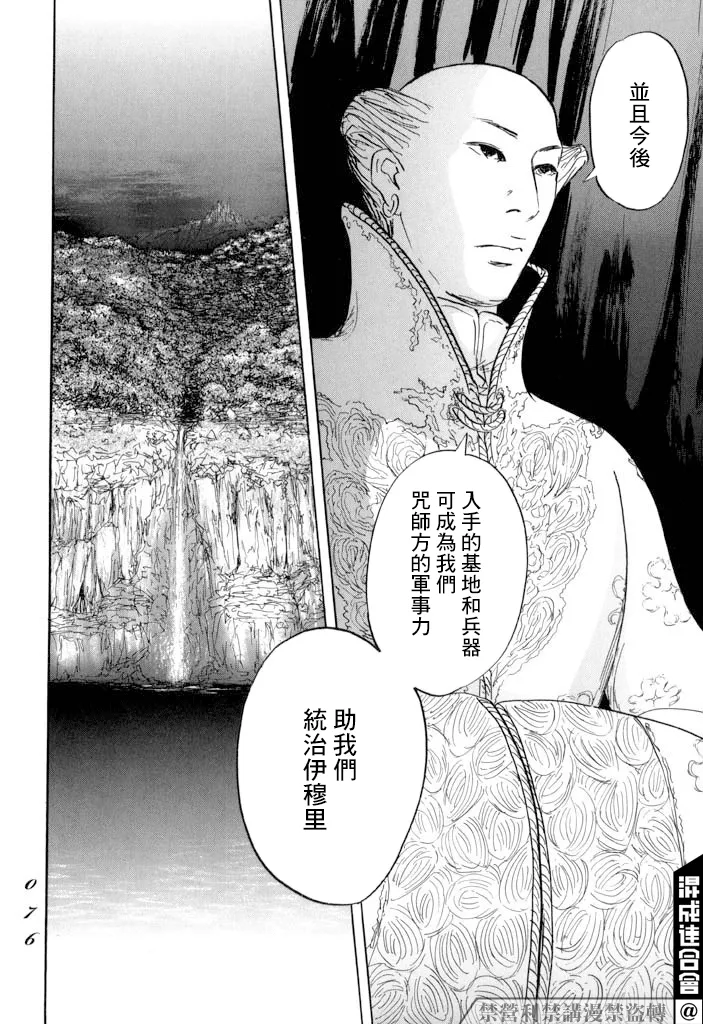 第19话 第38页