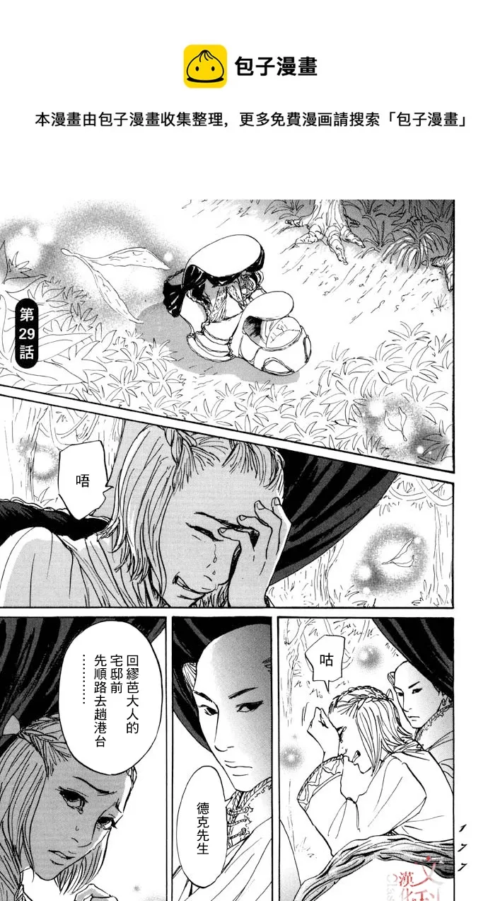 第29话 第1页