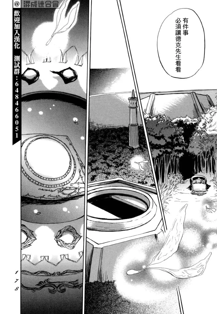 第29话 第2页