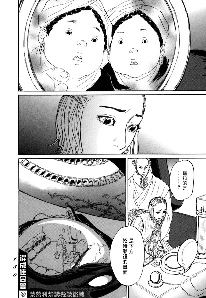 第29话 第4页