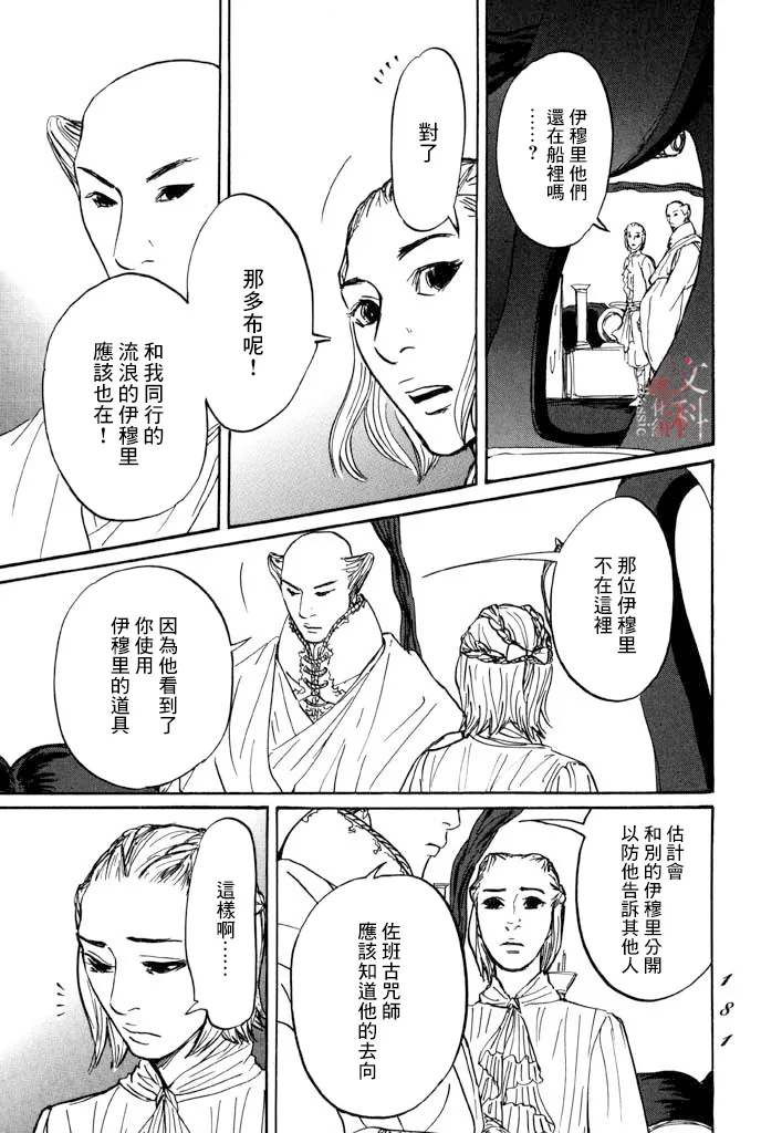 第29话 第5页