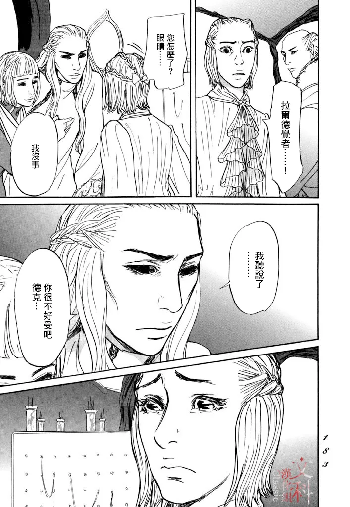 第29话 第7页