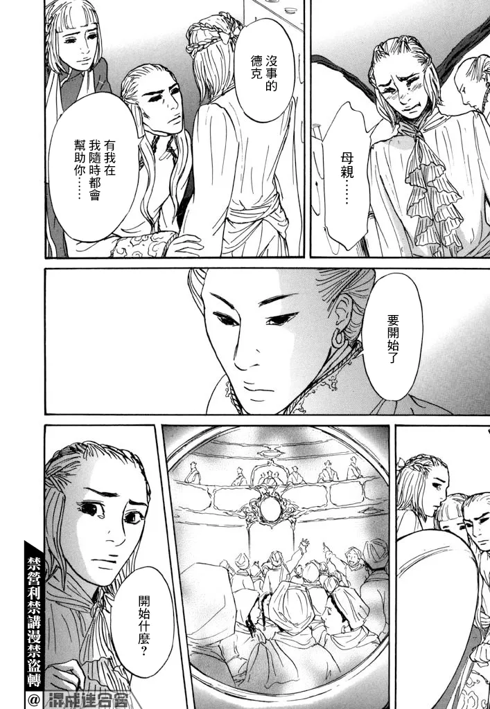 第29话 第8页