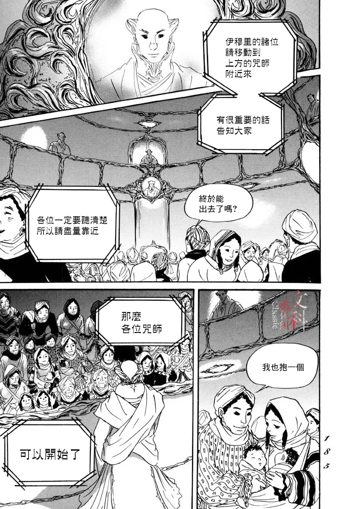 第29话 第9页