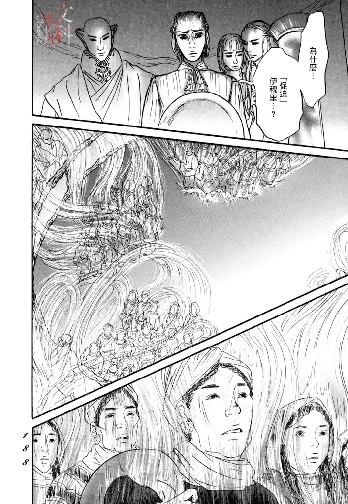 第29话 第11页