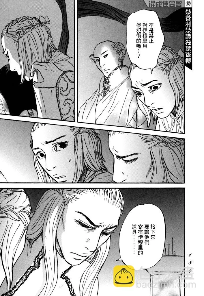 第29话 第12页