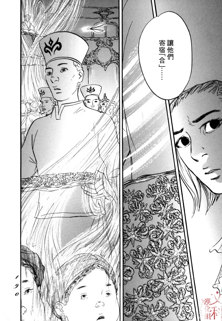第29话 第13页