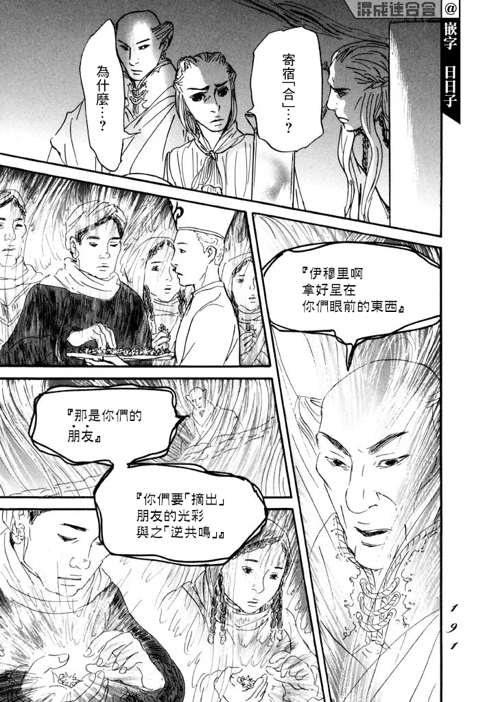 第29话 第14页