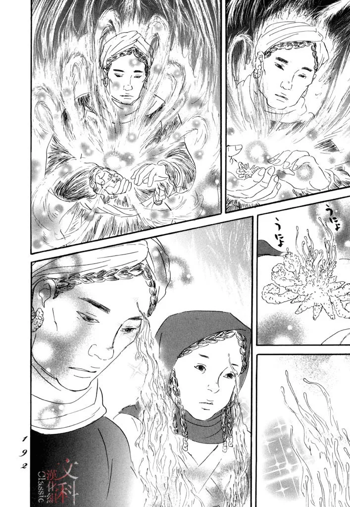第29话 第15页