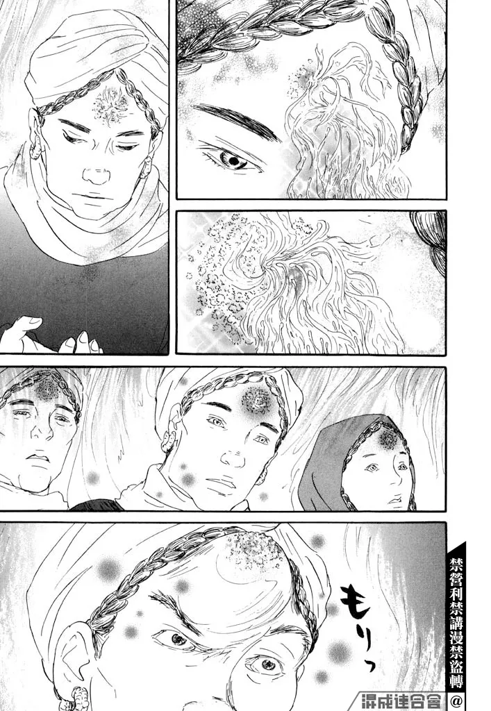 第29话 第16页