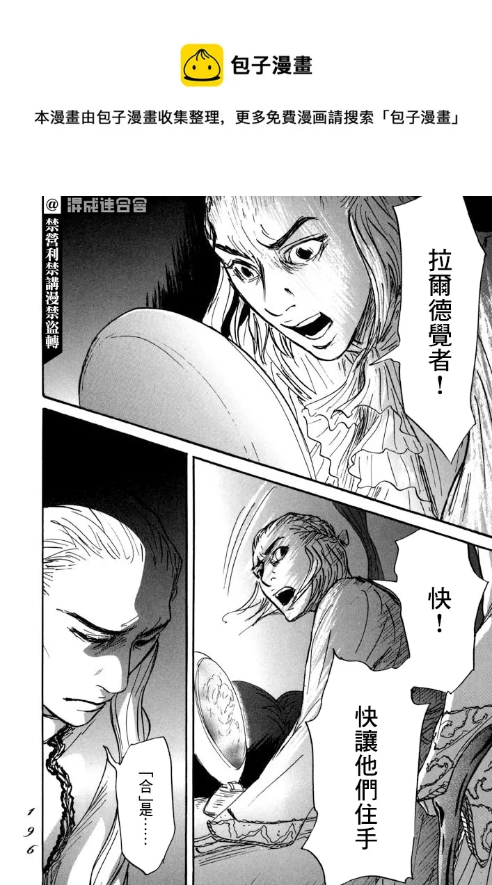 第29话 第18页