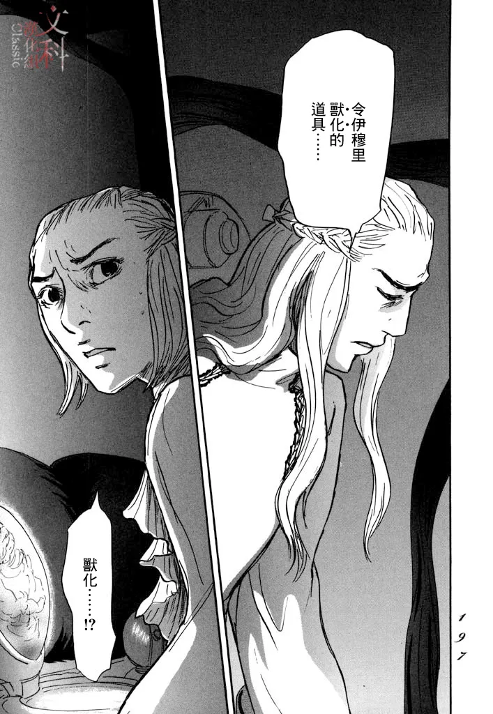 第29话 第19页