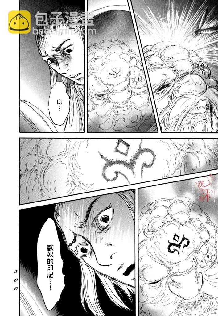 第29话 第21页
