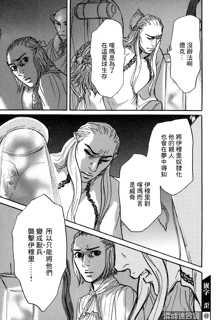 第29话 第22页