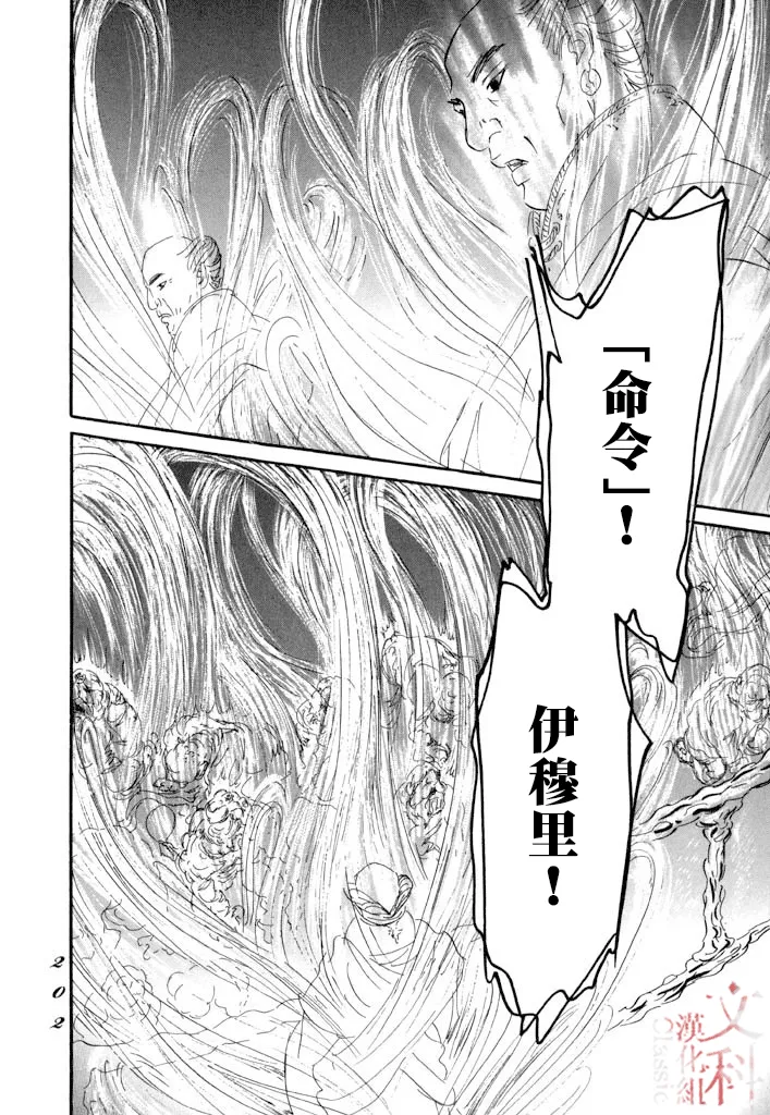 第29话 第23页
