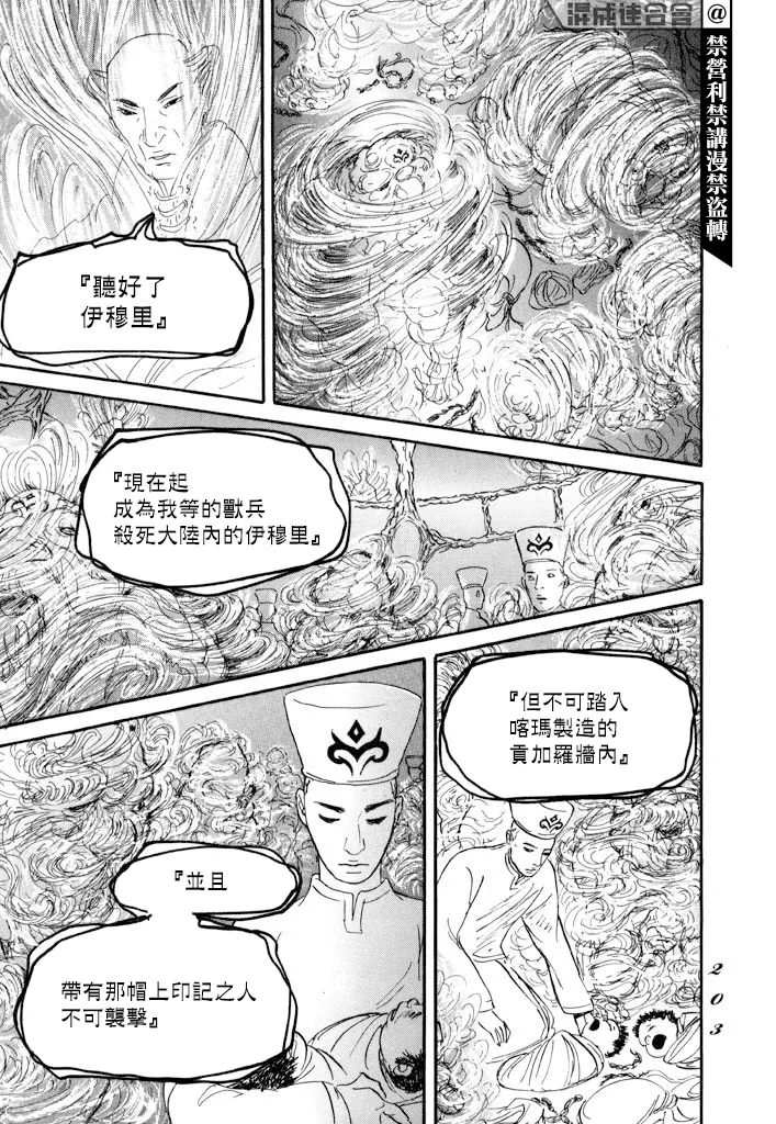 第29话 第24页