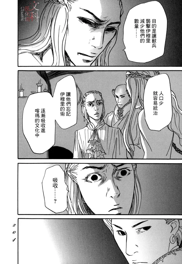 第29话 第25页