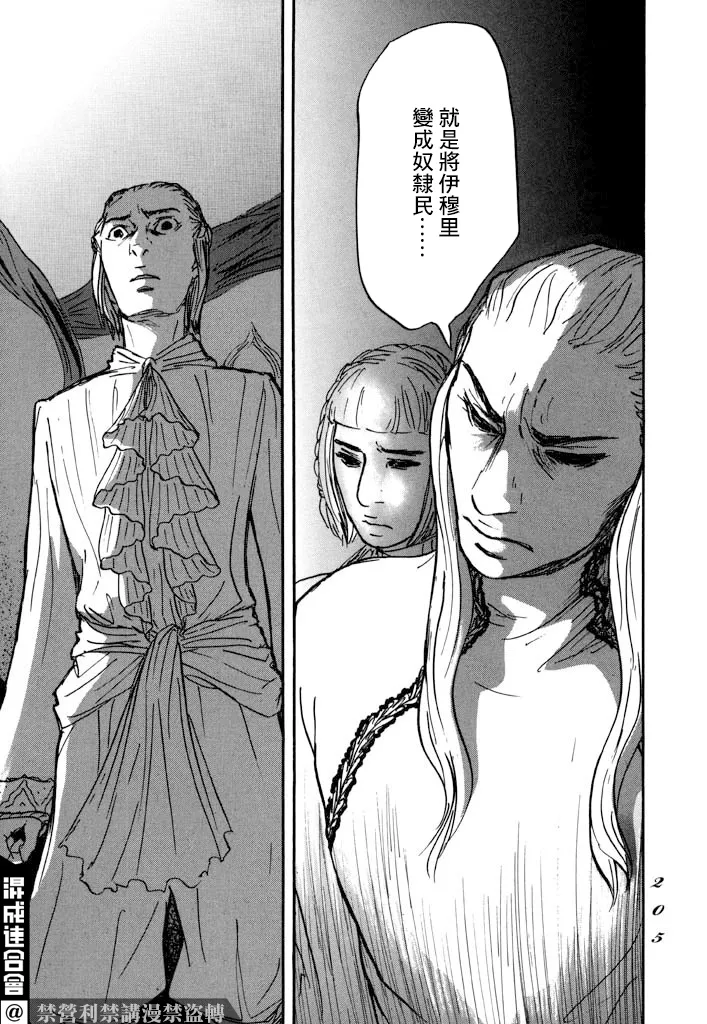 第29话 第26页