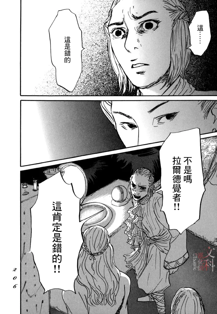 第29话 第27页