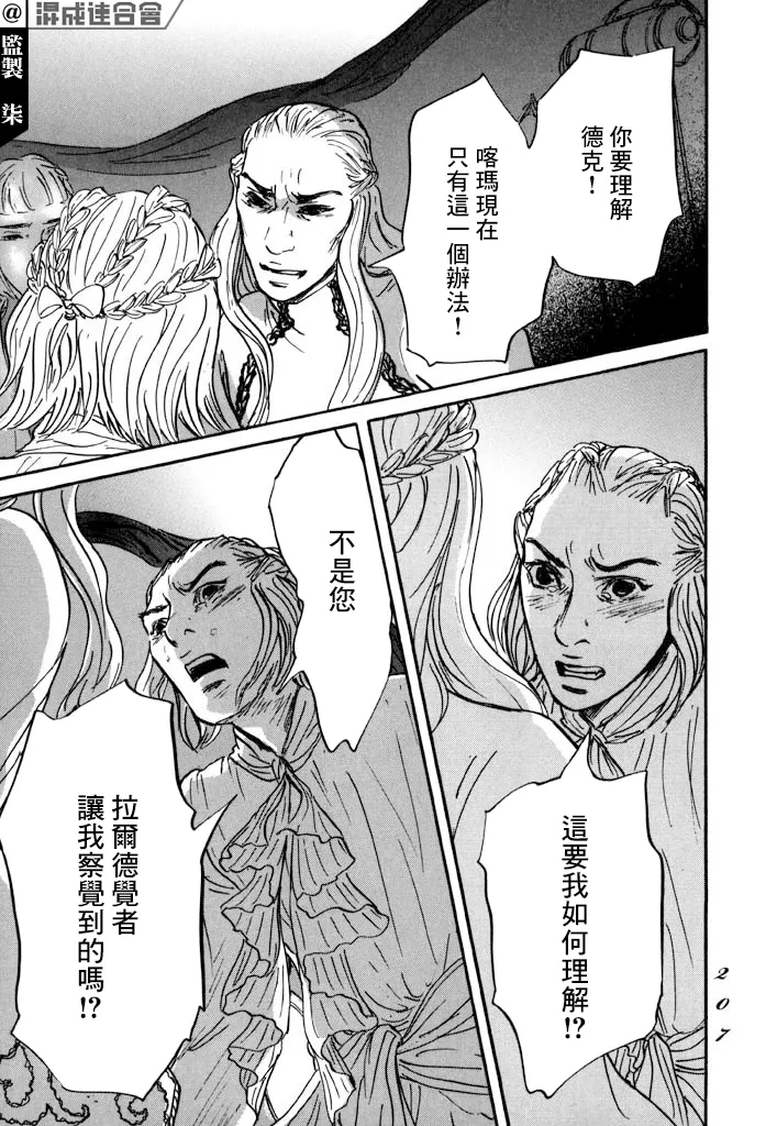第29话 第28页