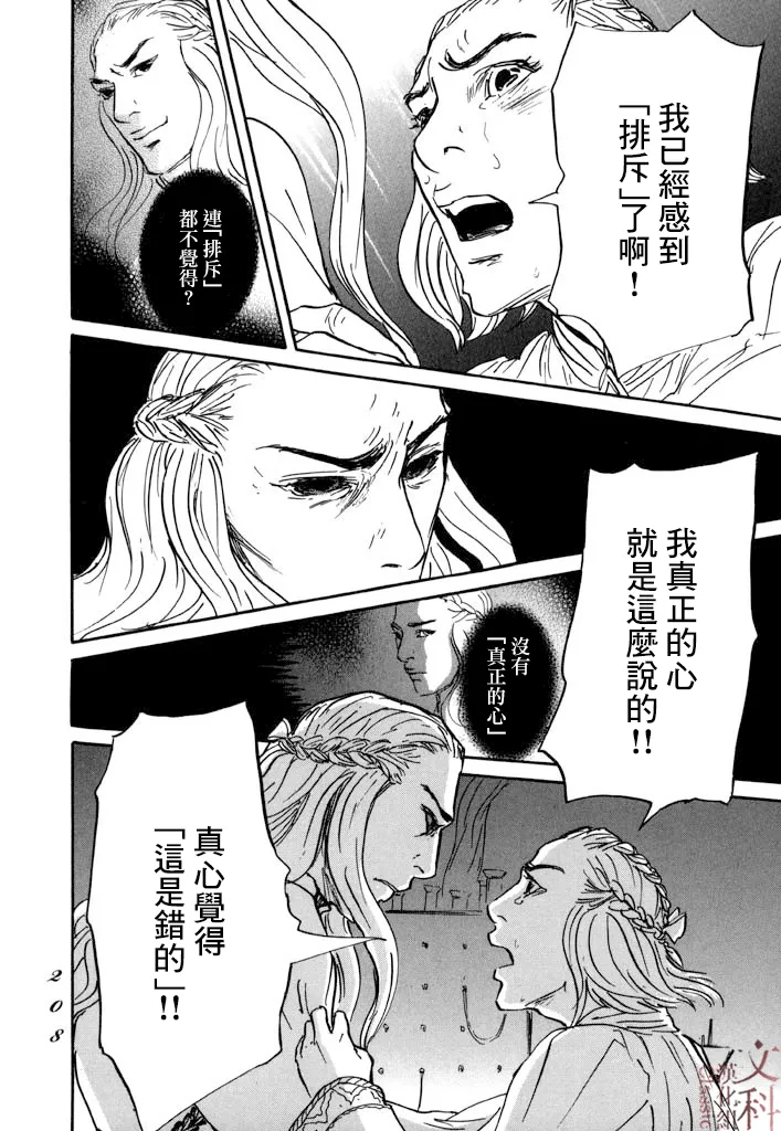 第29话 第29页