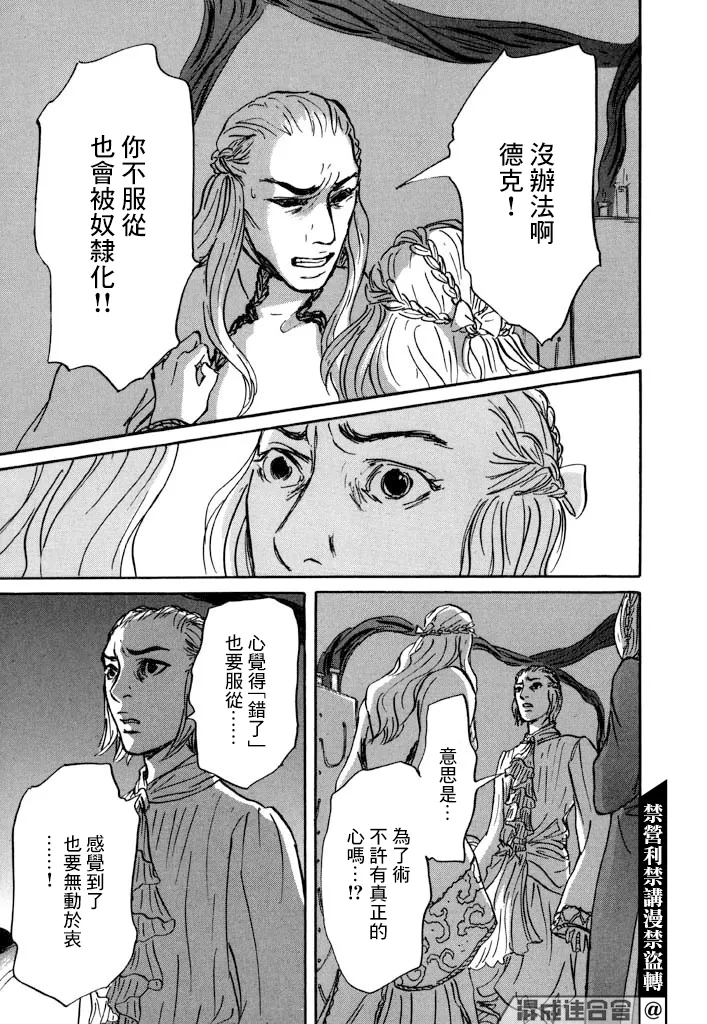 第29话 第30页