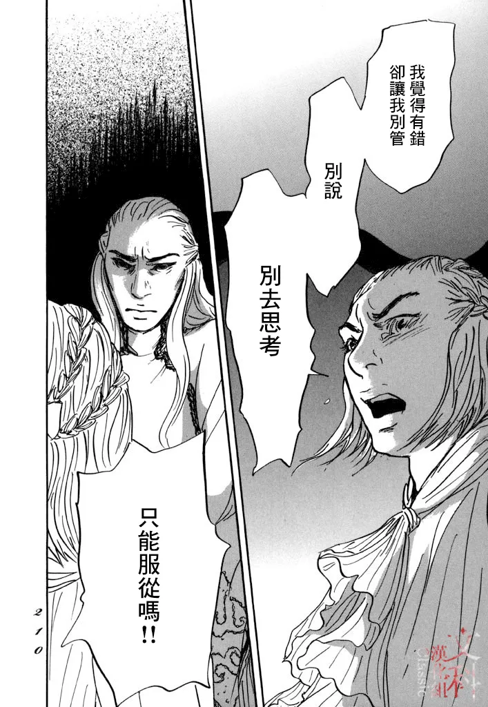 第29话 第31页