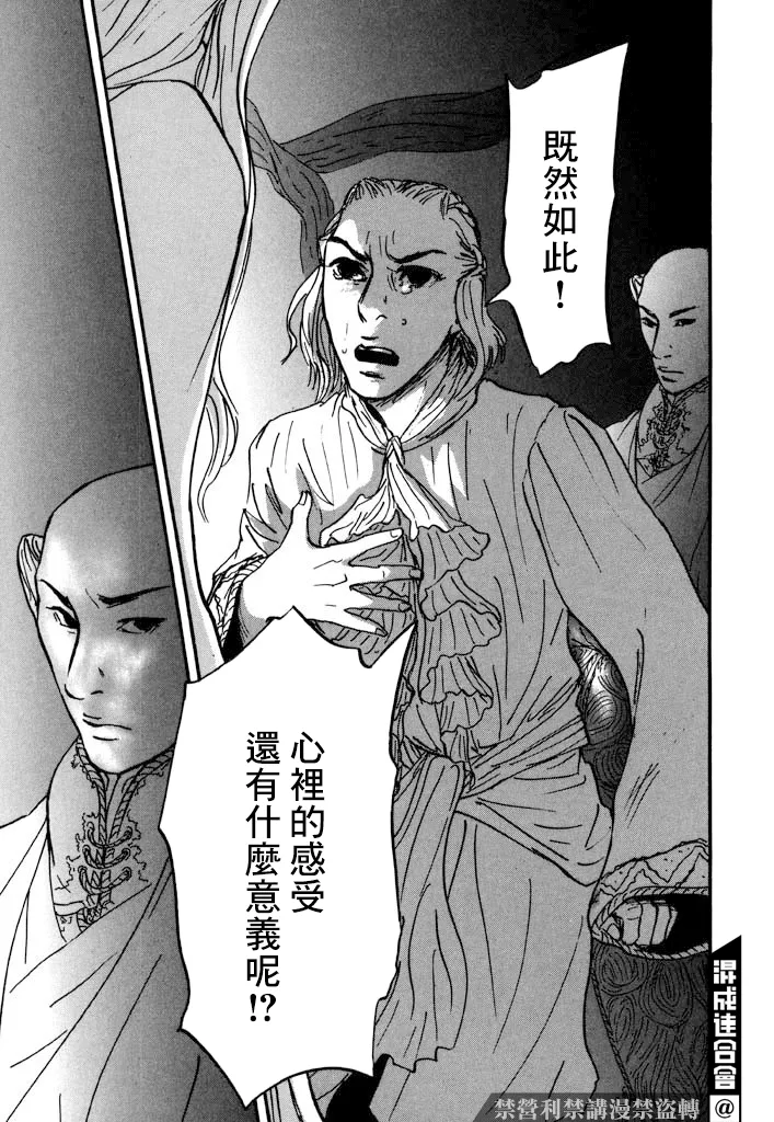 第29话 第32页