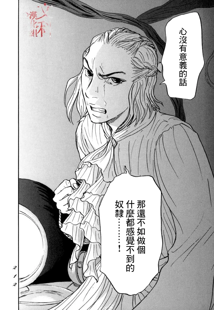 第29话 第33页