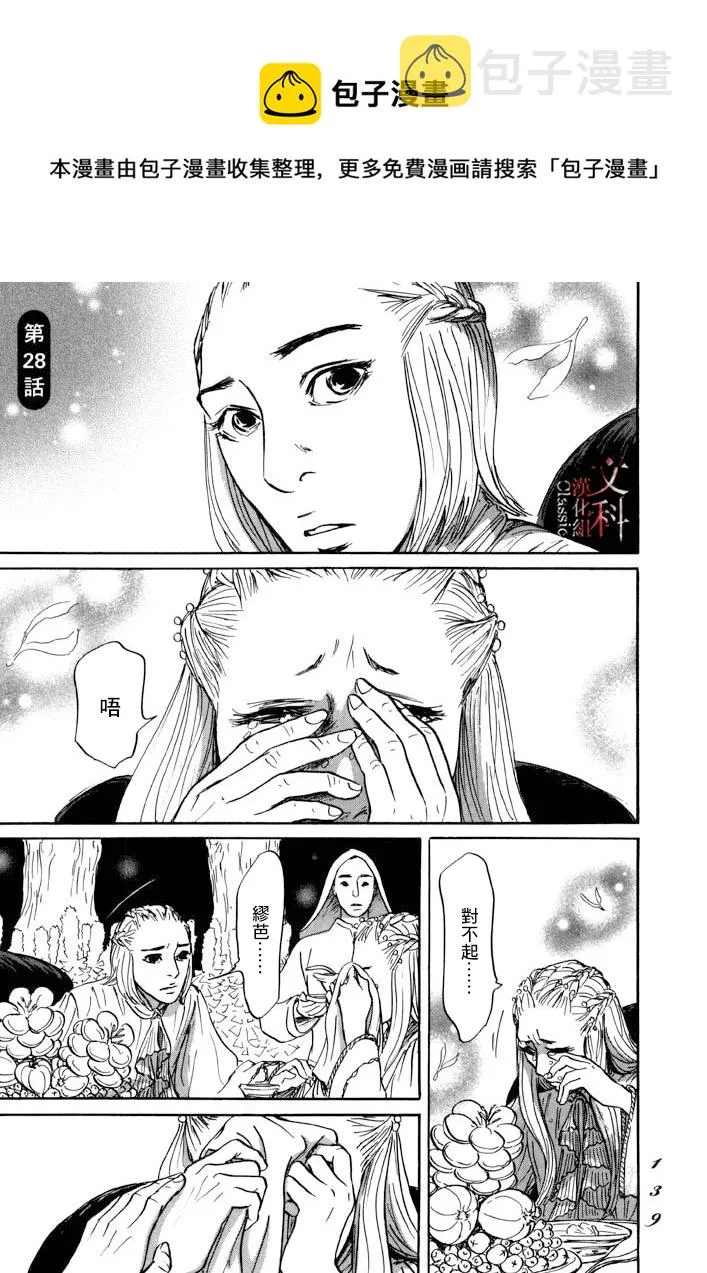 第28话 第1页