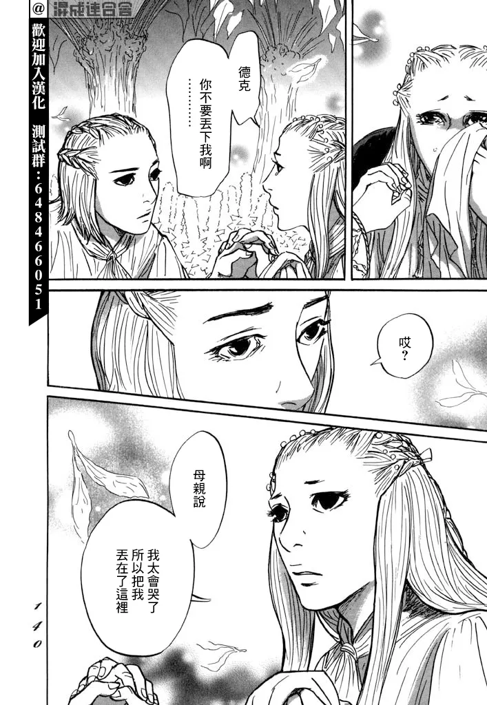 第28话 第2页