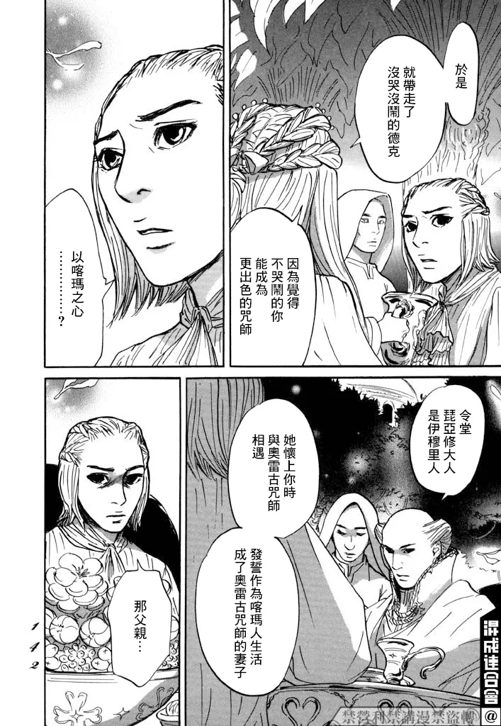 第28话 第4页