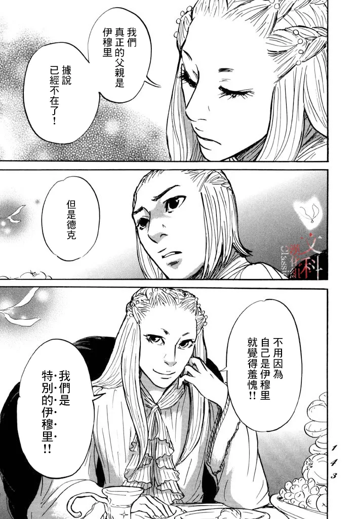 第28话 第5页