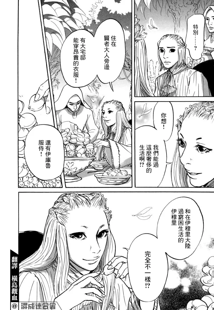 第28话 第6页