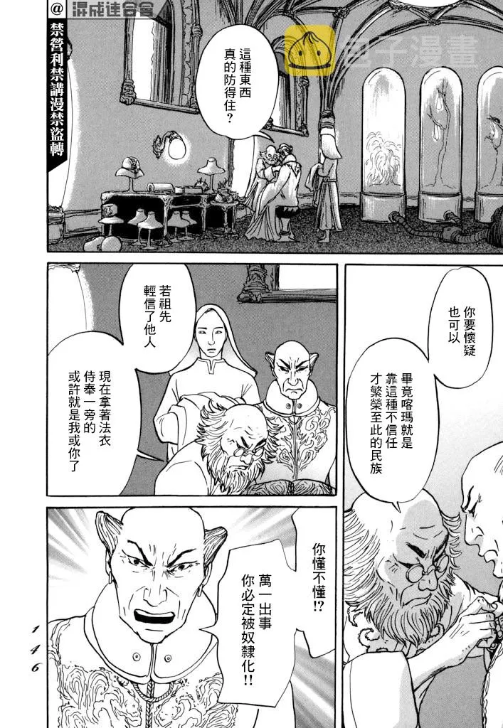 第28话 第8页