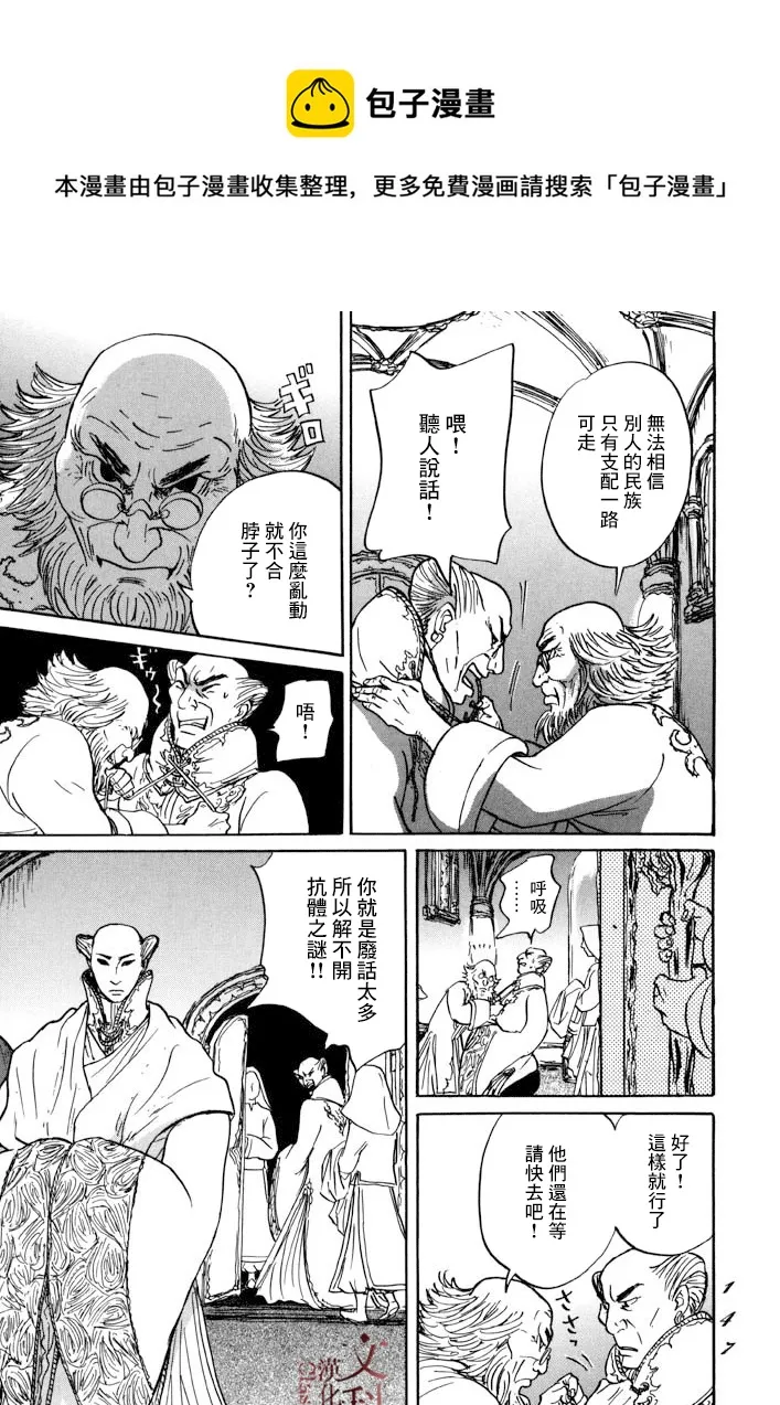 第28话 第9页