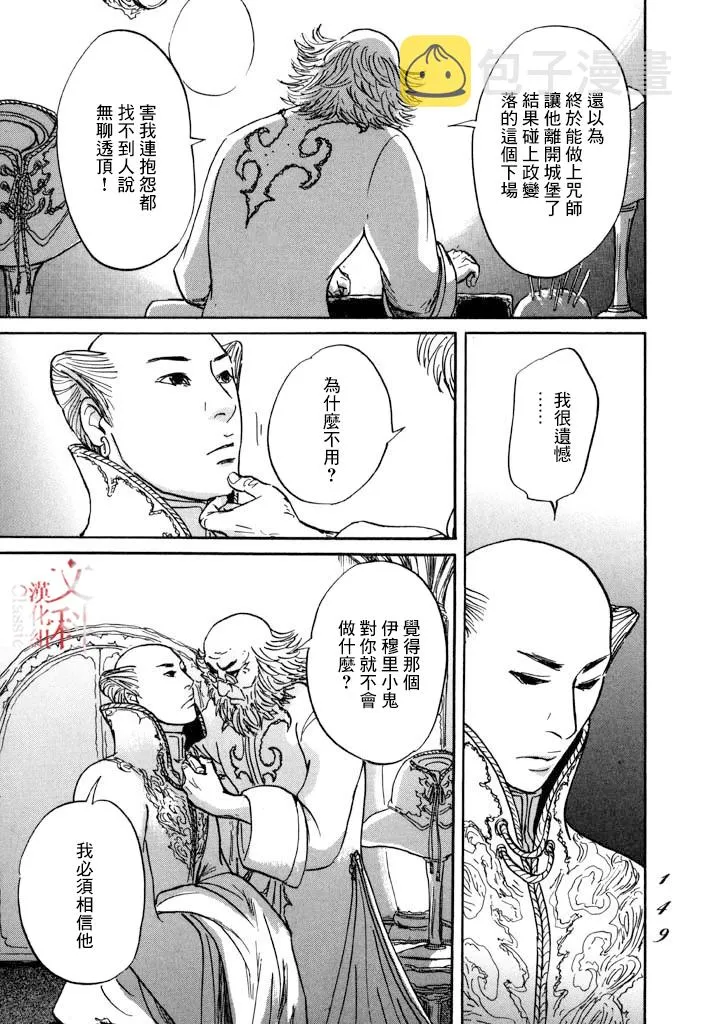 第28话 第11页