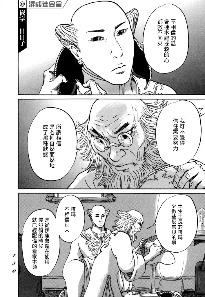 第28话 第12页