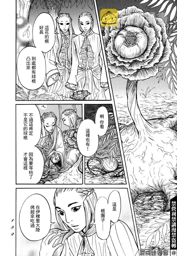 第28话 第14页