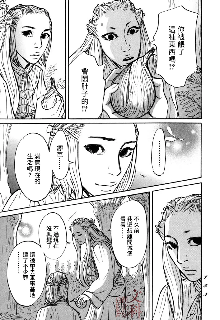 第28话 第15页