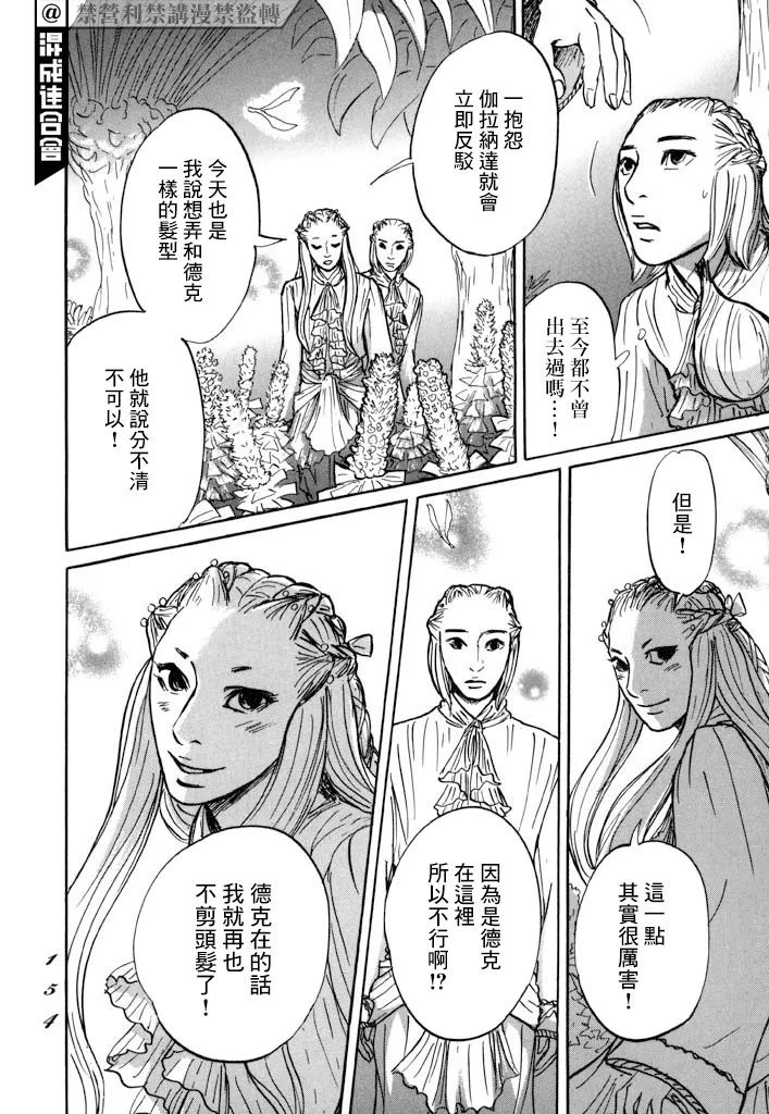 第28话 第16页