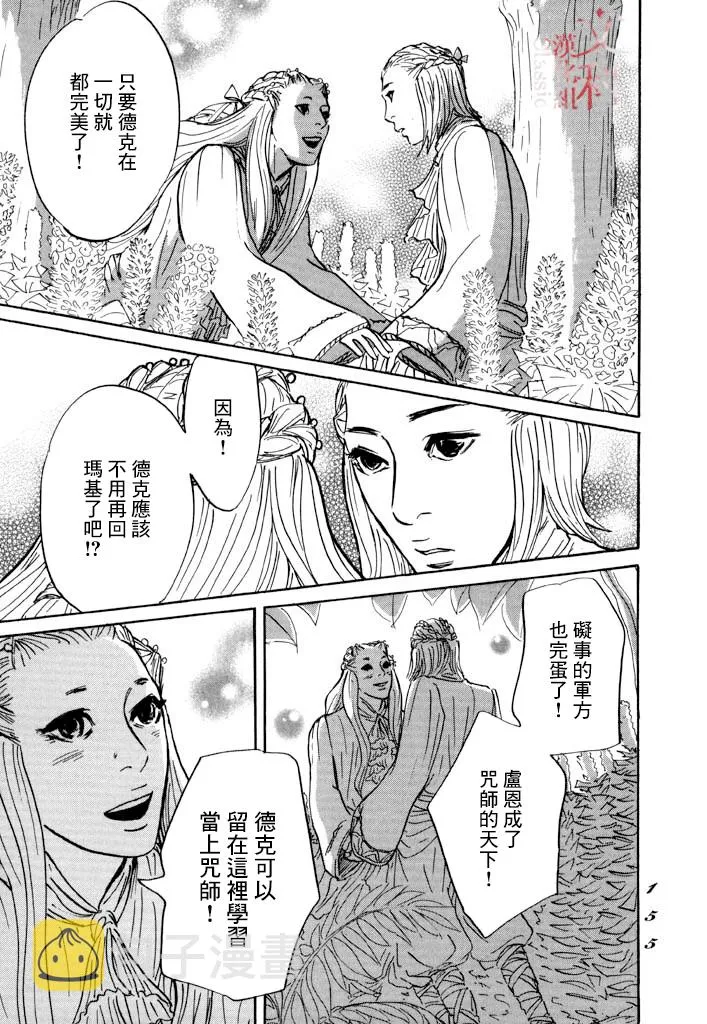 第28话 第17页