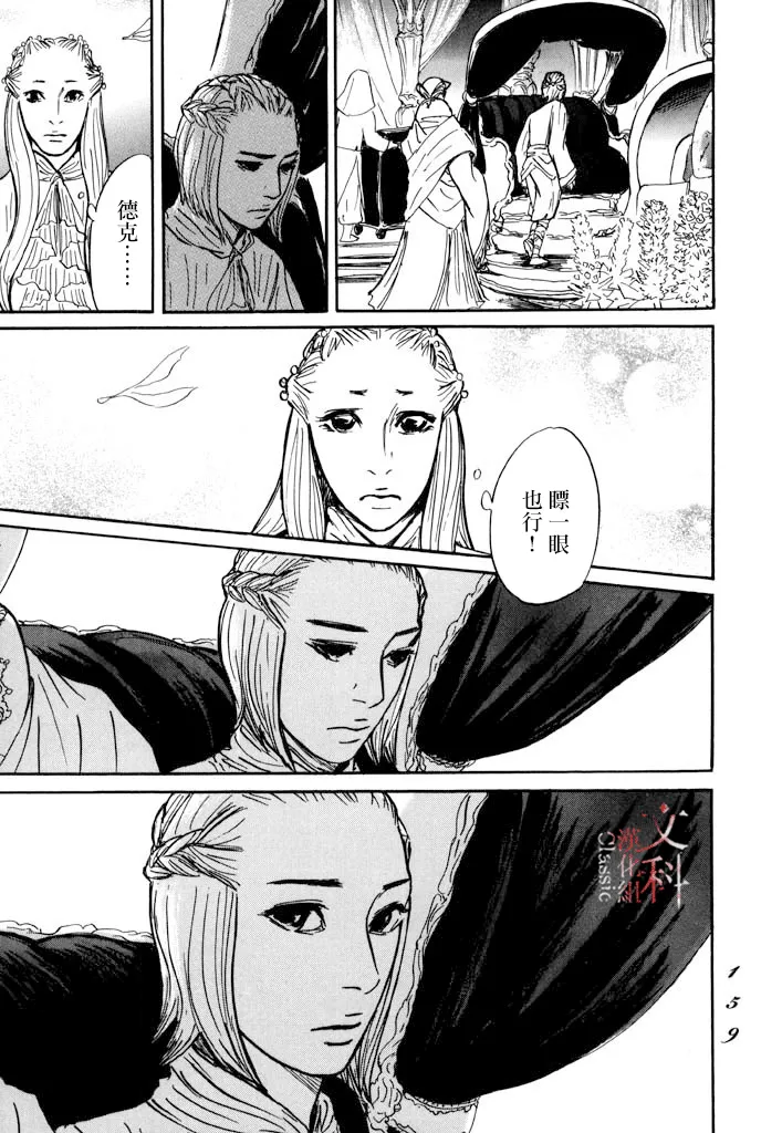 第28话 第21页