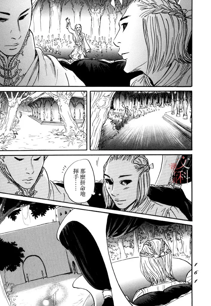 第28话 第23页