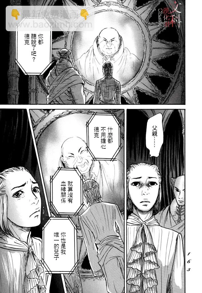 第28话 第25页