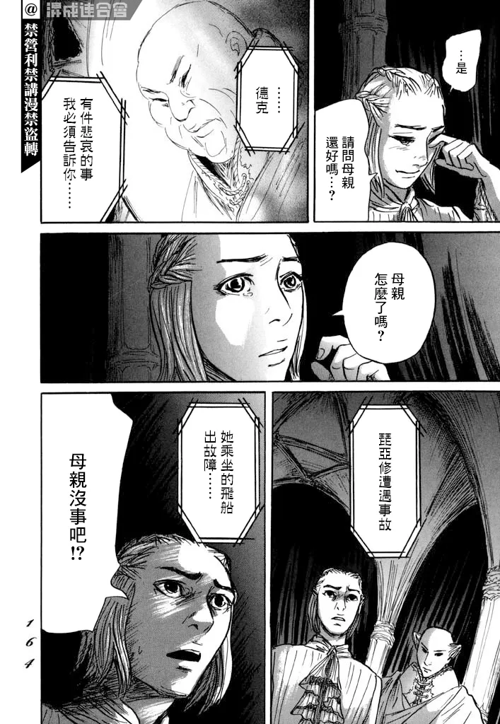 第28话 第26页