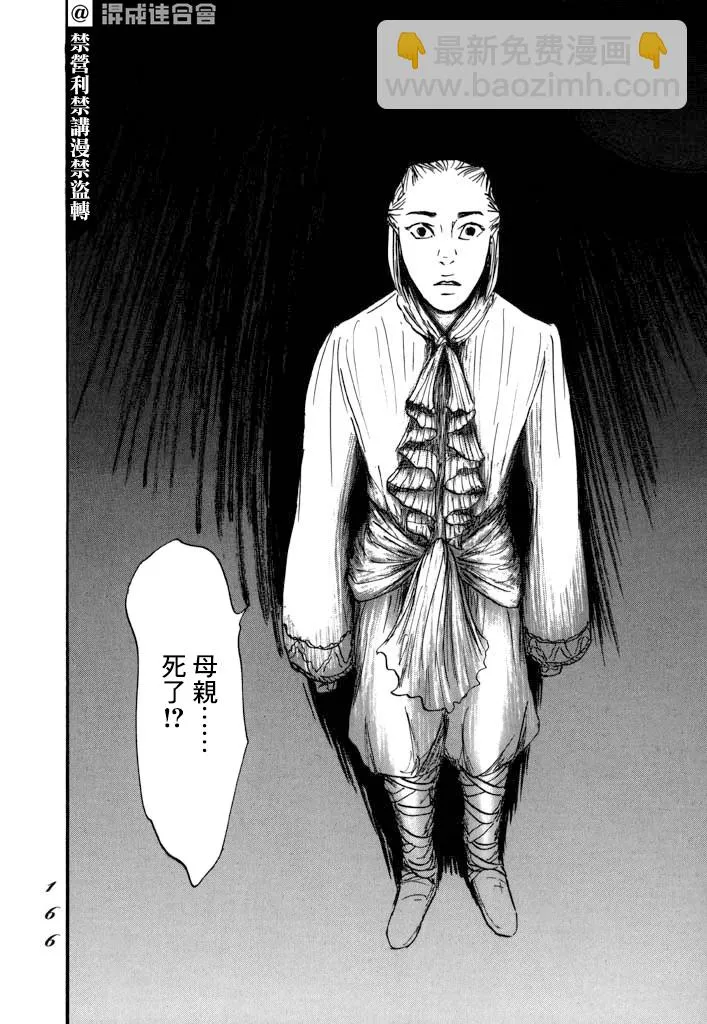 第28话 第28页