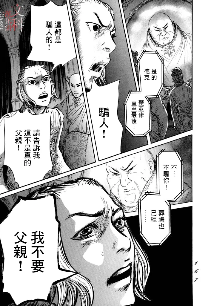第28话 第29页